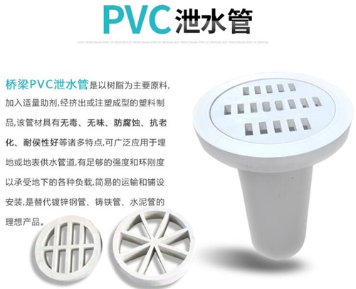 鹤壁pvc泄水管厂家性能参数及规格尺寸